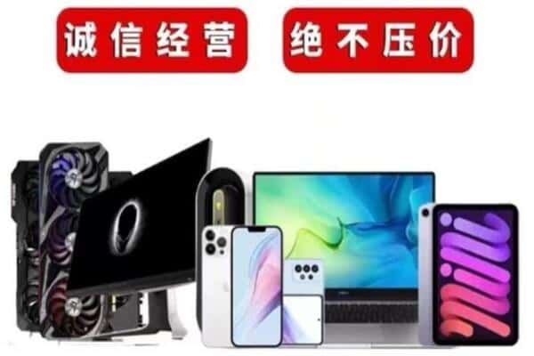 永安市回收手机