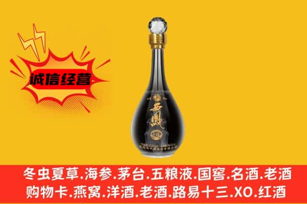 永安市上门回收西凤酒价格