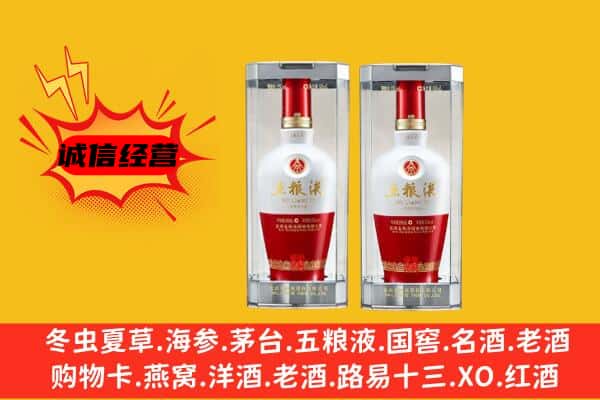 永安市上门回收五粮液1618价格
