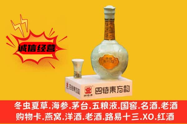 永安市上门回收四特酒价格