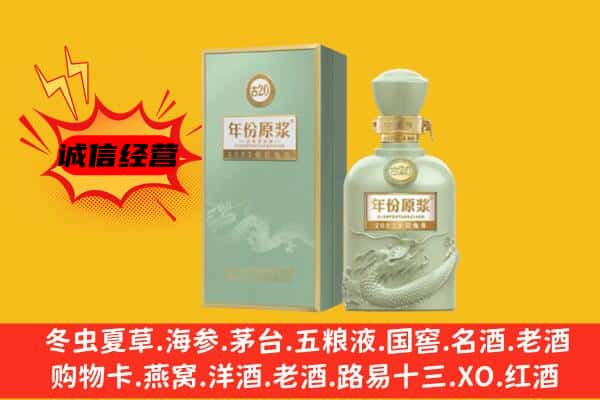 永安市上门回收古井贡酒价格