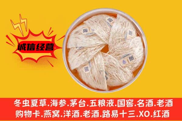 永安市回收燕窝