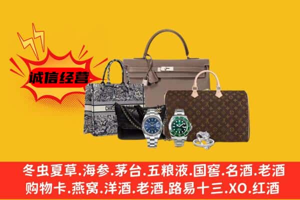 永安市回收奢侈品