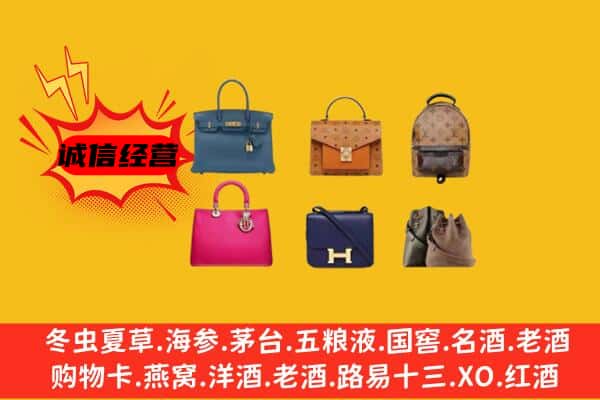 永安市回收名包