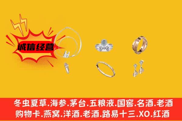 永安市回收首饰