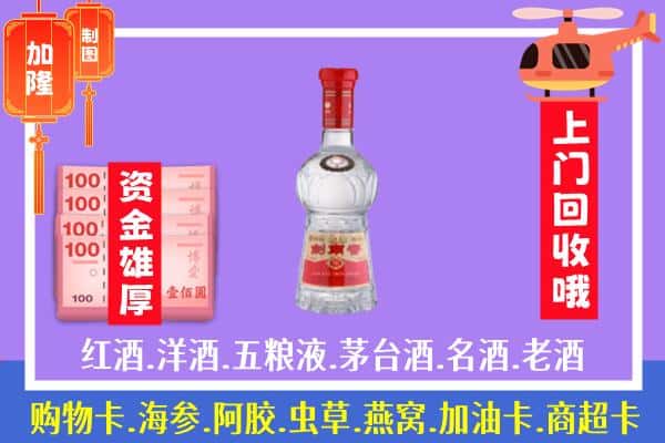 永安市回收剑南春怎么定价